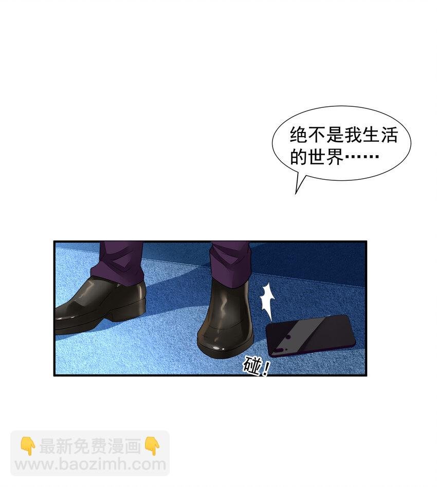 1 第1回 最糟糕的失忆和魂穿