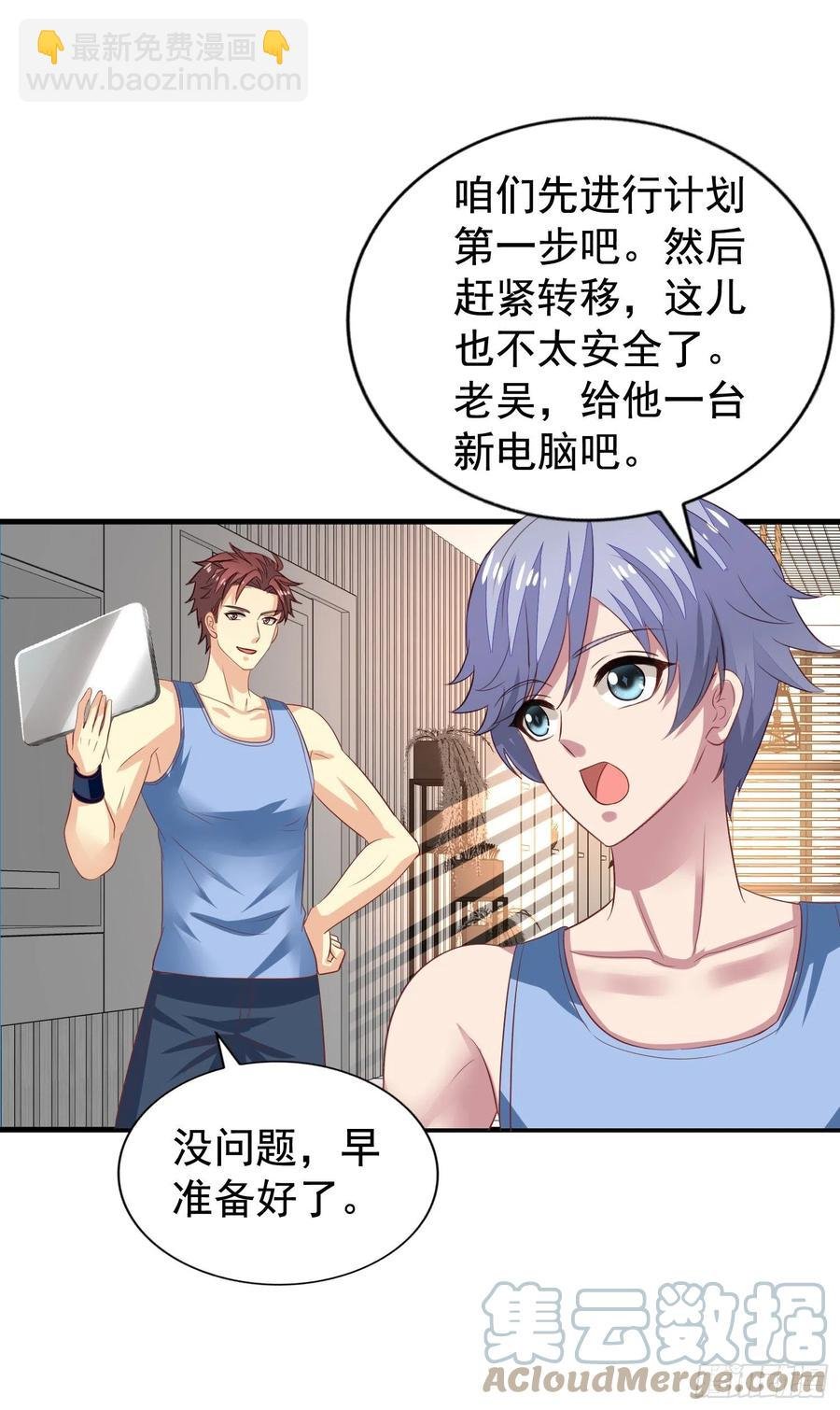 第21回 第一次交锋
