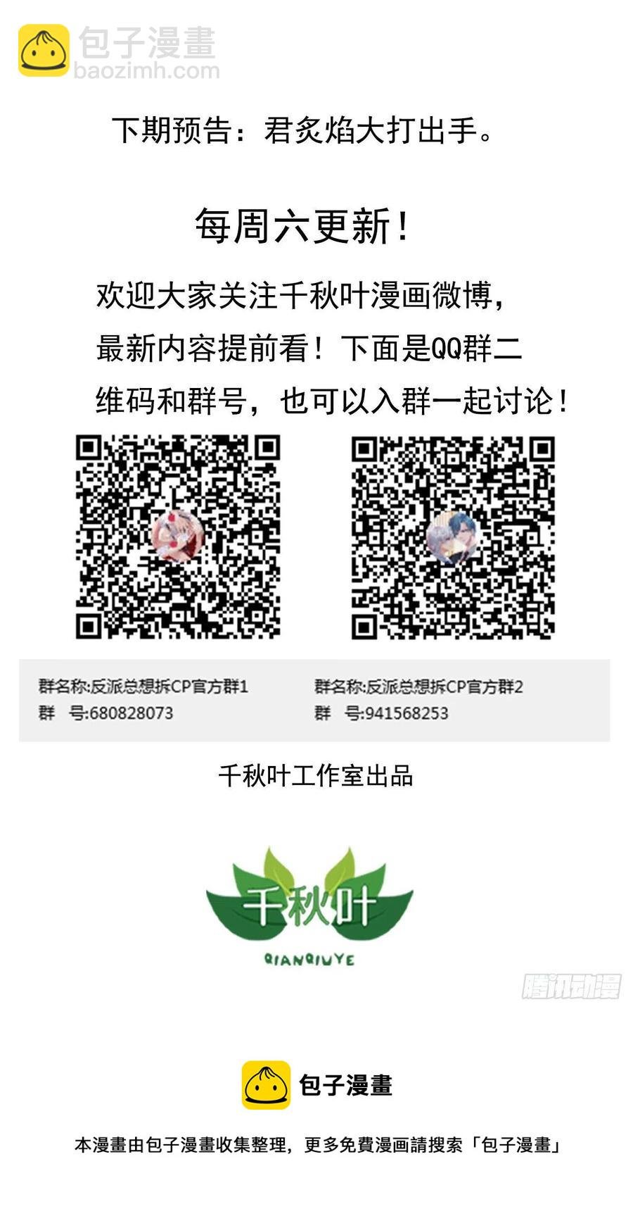 第22回 对君炙焰身份的猜测