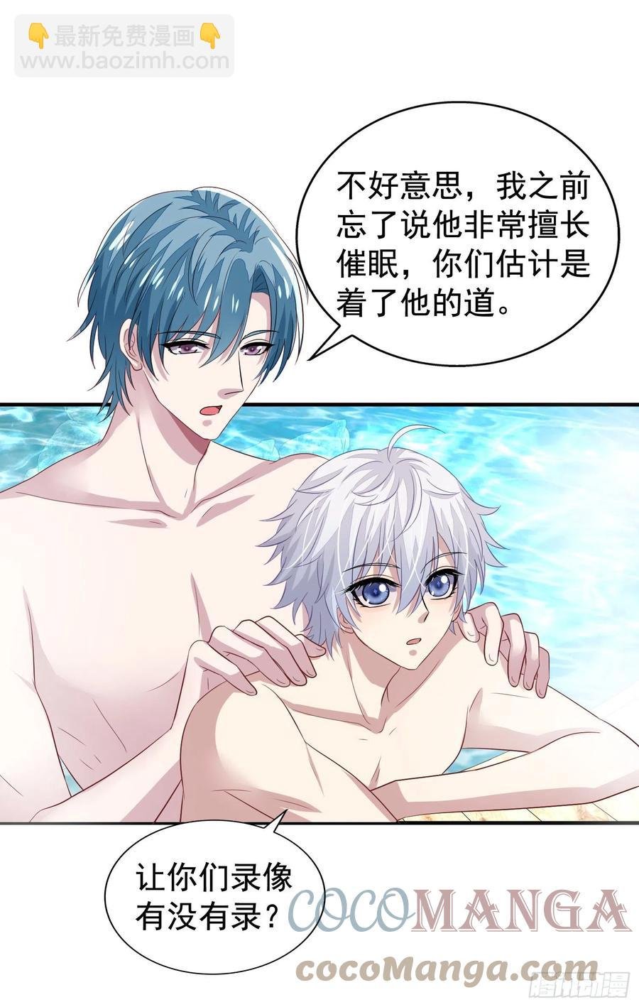 第24回 新队友加入