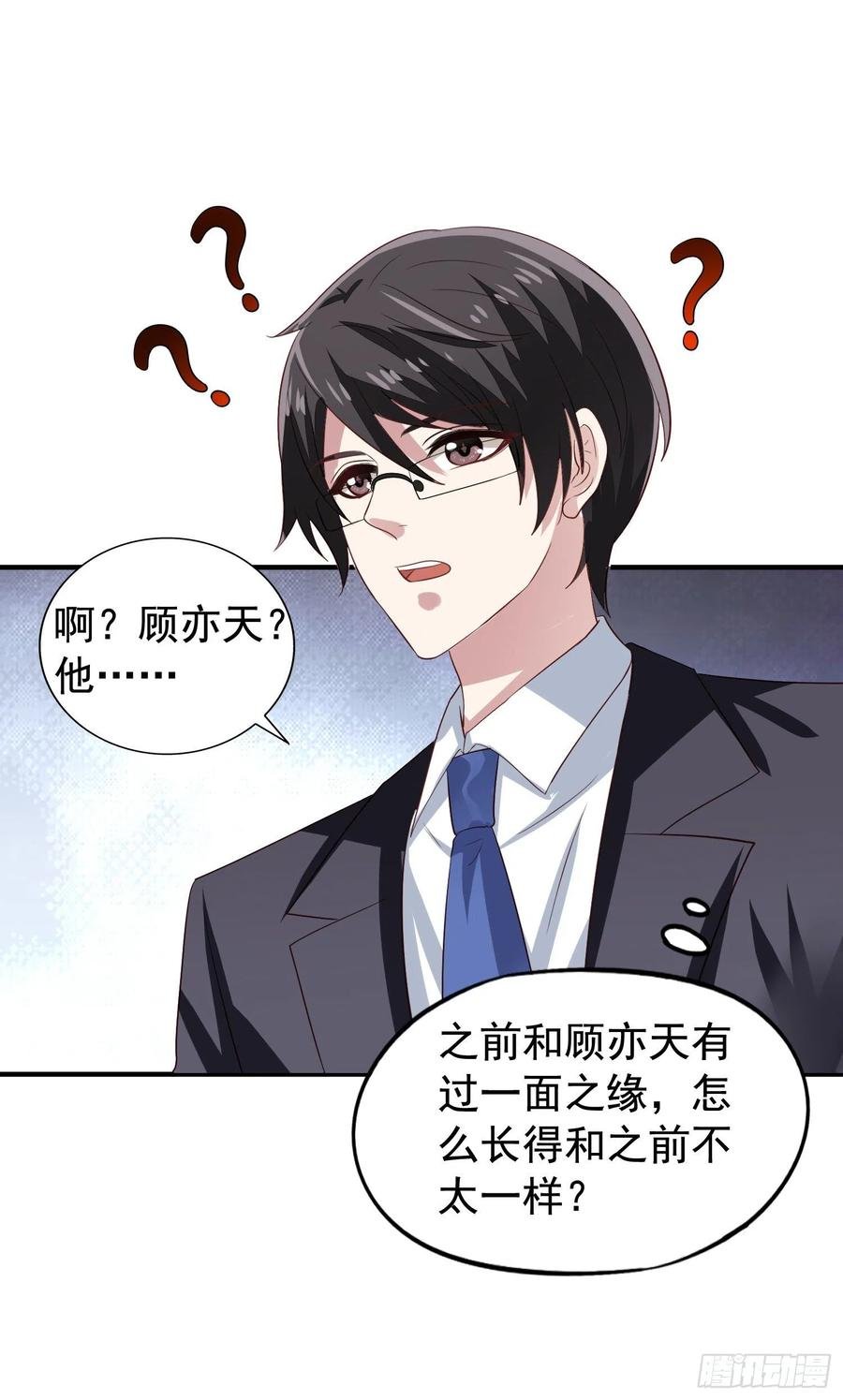 第24回 新队友加入