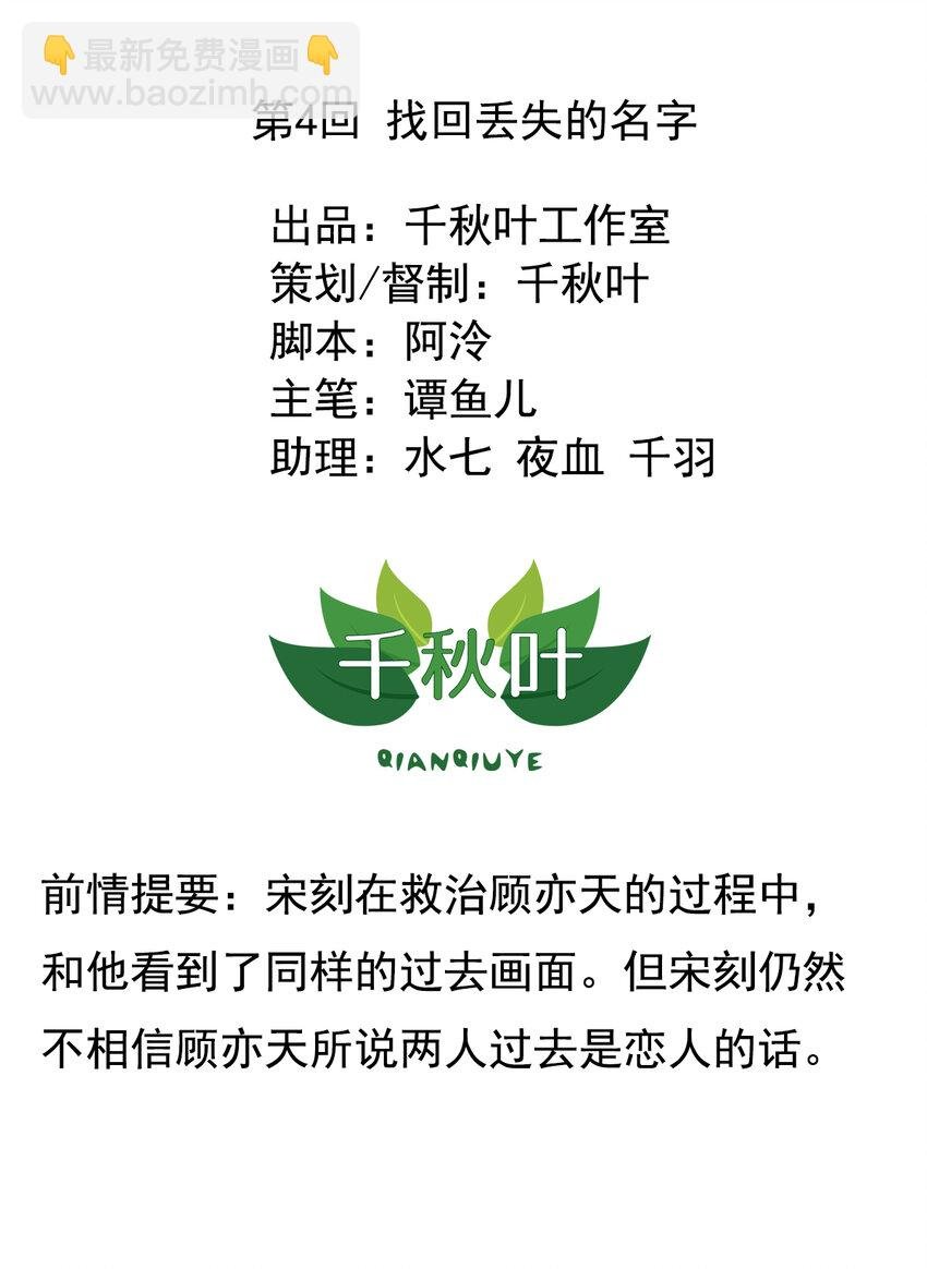 第4回 找回丢失的名字