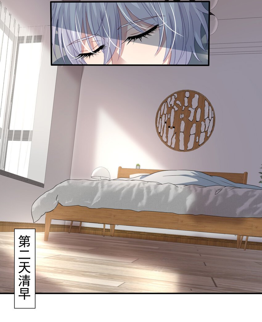 第7回 同床共枕