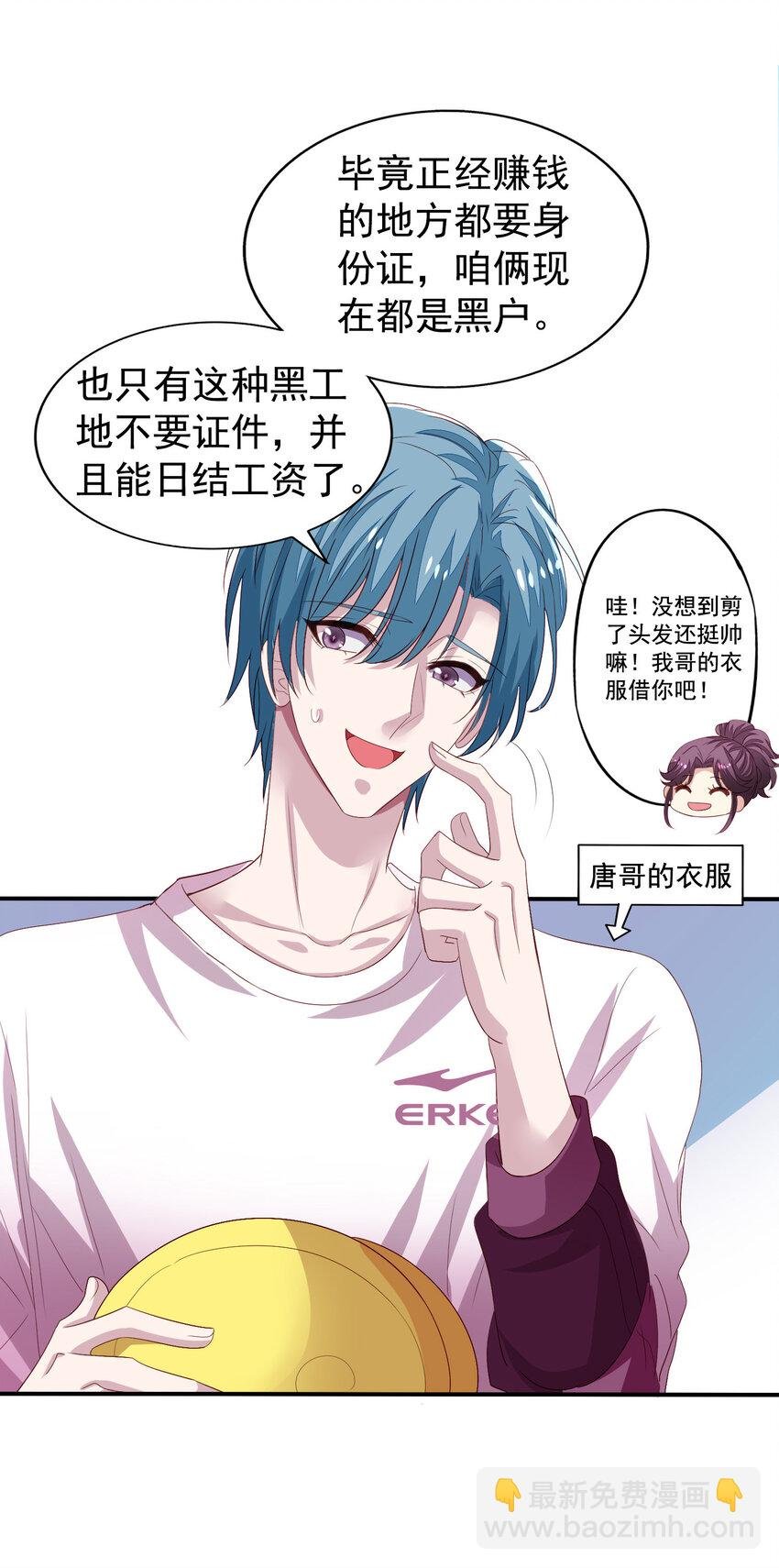 第7回 同床共枕