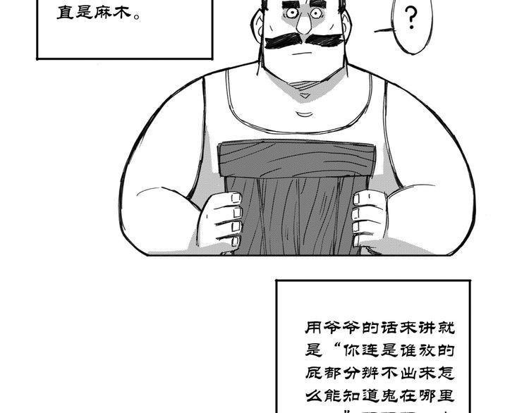 第19话 道（1）