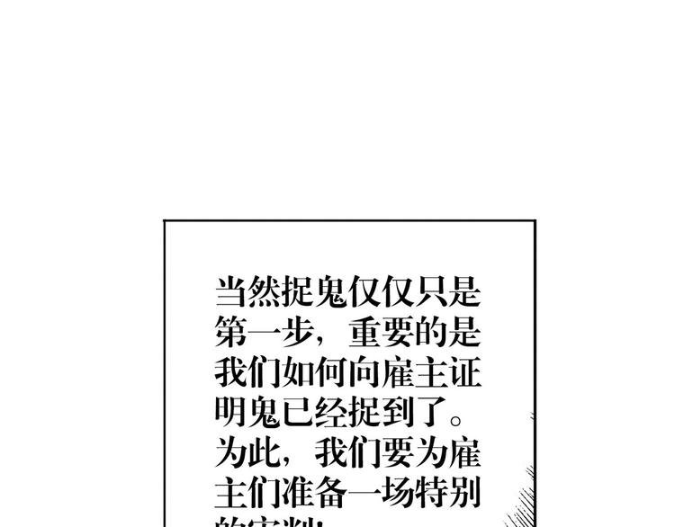 第19话 道（1）