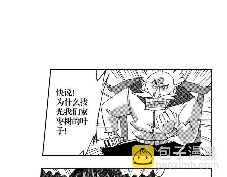 第19话 道（2）
