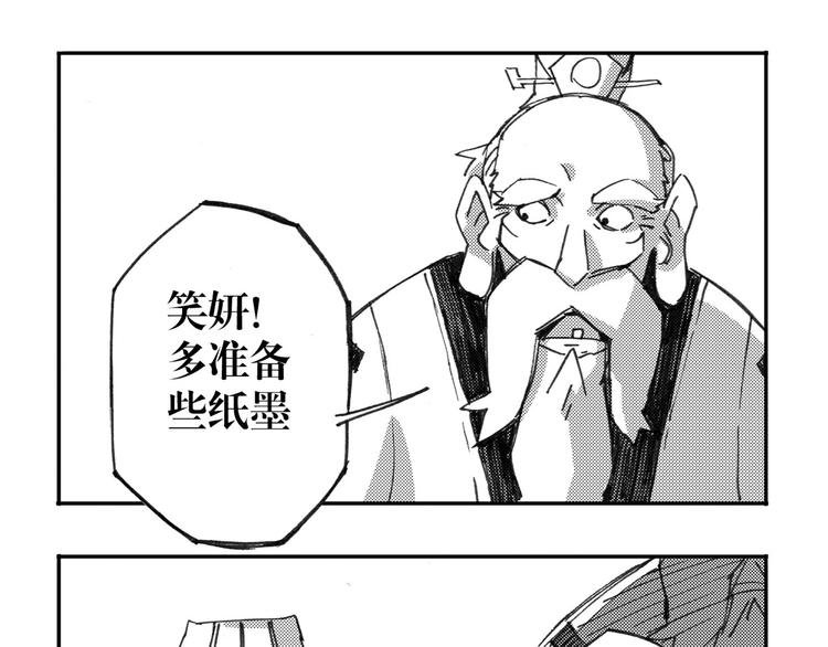 第19话 道（2）