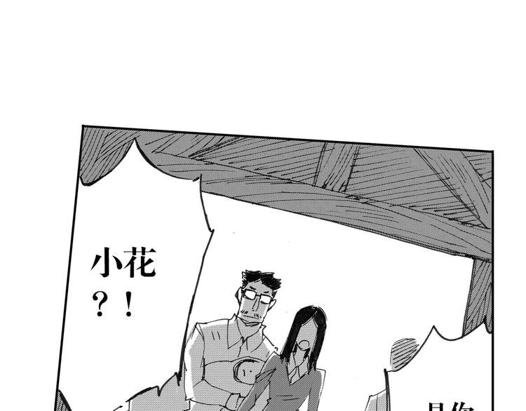 第19话 道（3）