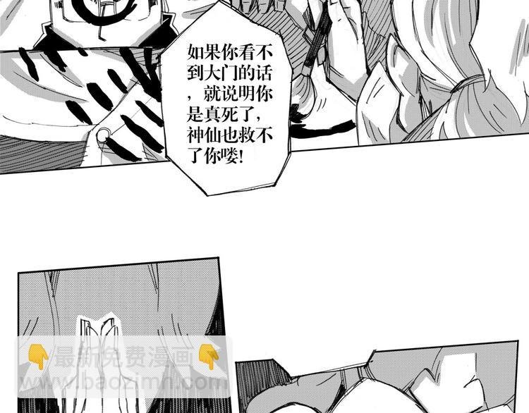 第20话 门（1）