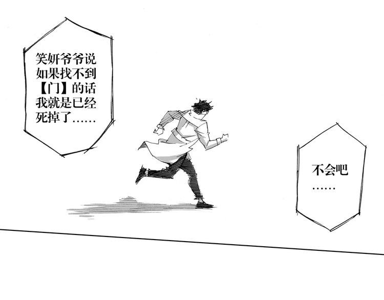 第20话 门（2）
