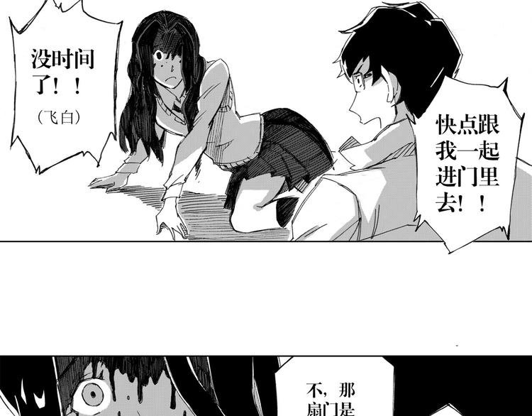 第20话 门（2）