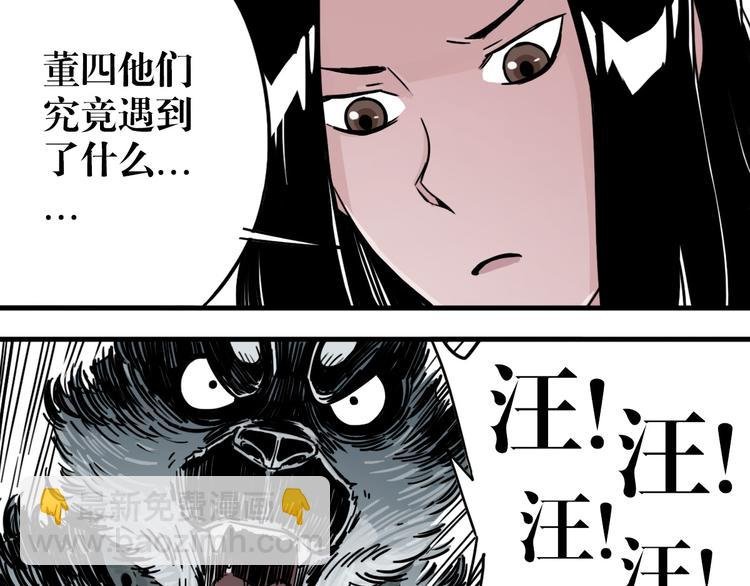 第23话 断手