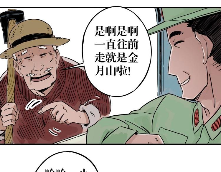 第25话 危机将至