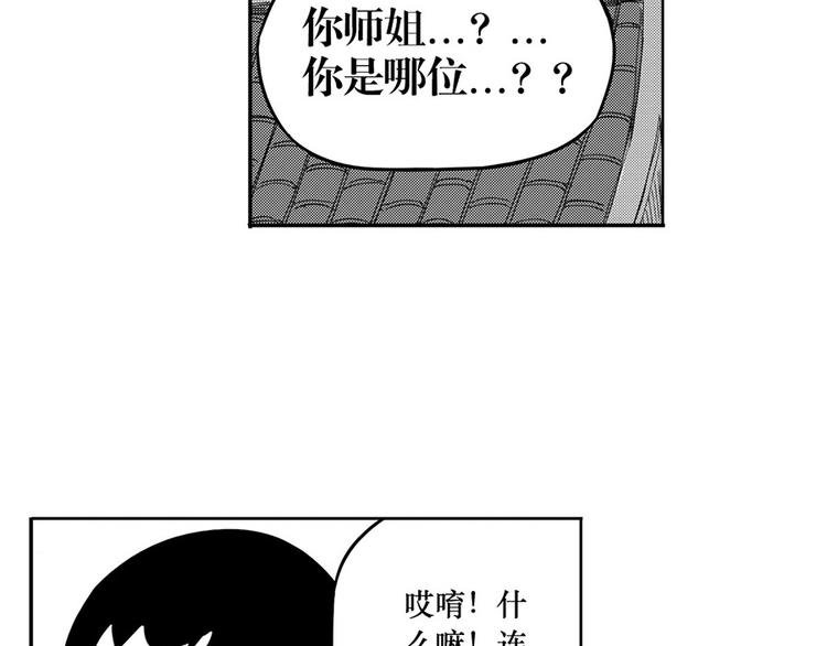 第3话 白无常