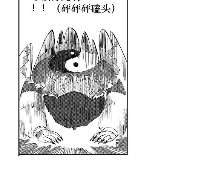 第3话 白无常