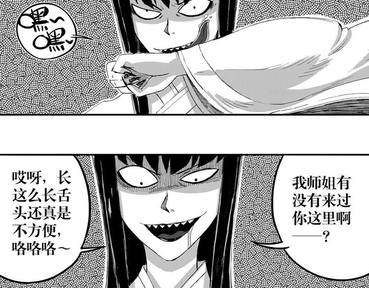 第3话 白无常