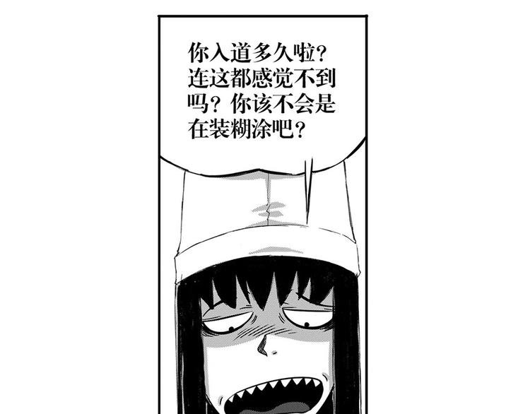 第3话 白无常