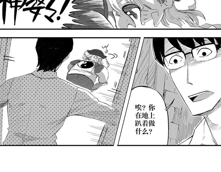 第3话 白无常