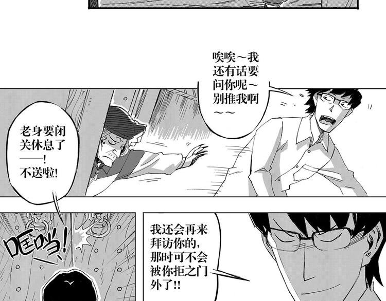 第3话 白无常