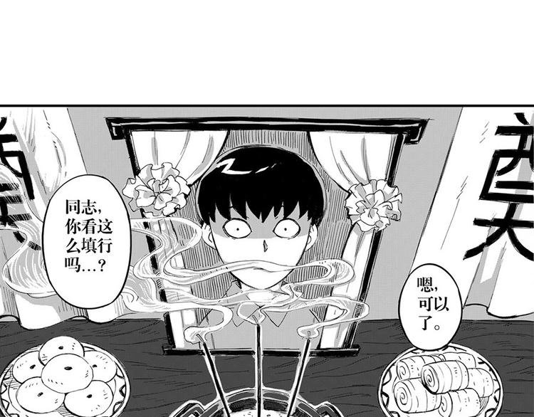 第3话 白无常