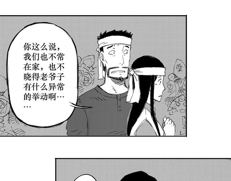 第3话 白无常