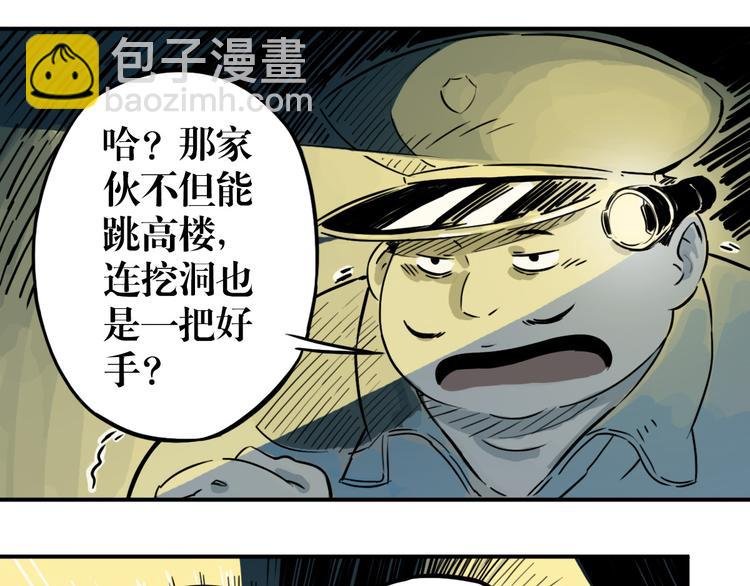 第27话 黑暗中的光芒