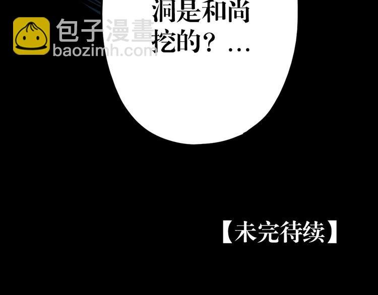 第27话 黑暗中的光芒