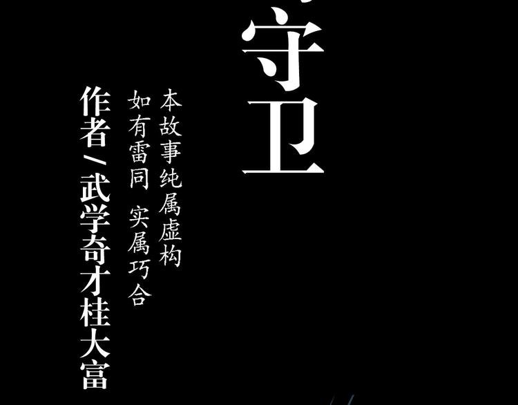 第28话 山洞的守卫