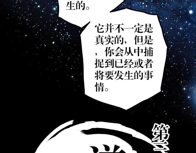 第30话 道与道