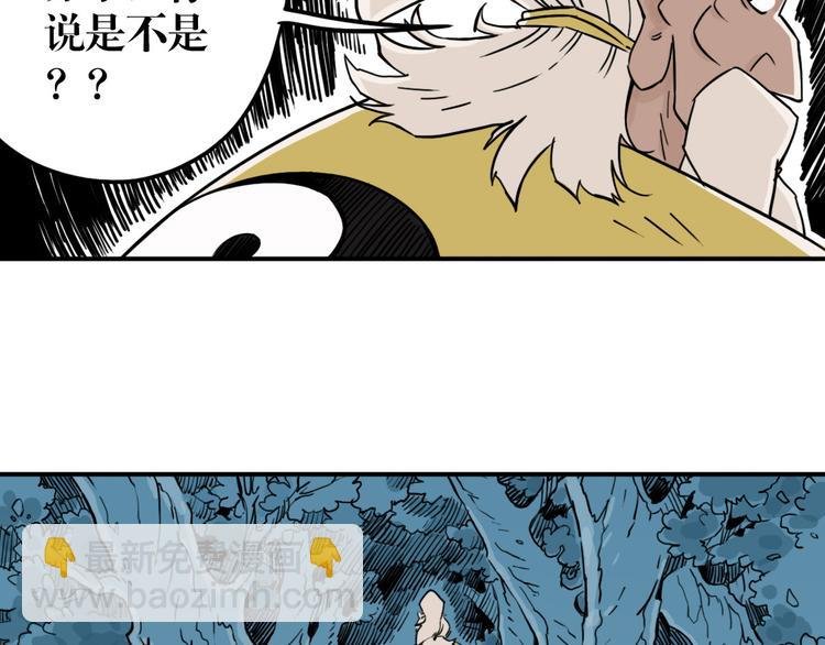 第30话 道与道