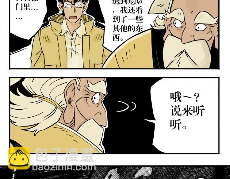 第31话 指引