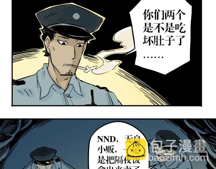第32话 红色的棺木
