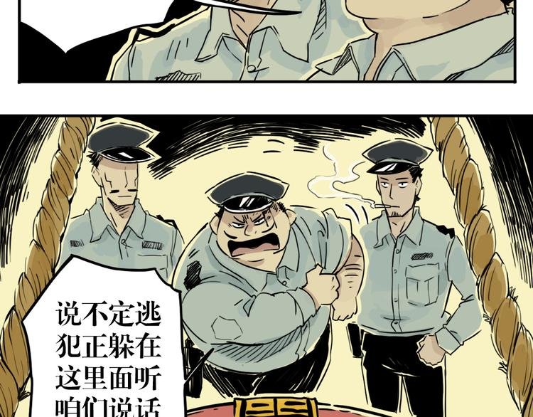 第32话 红色的棺木
