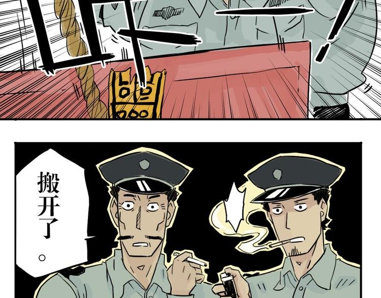 第32话 红色的棺木