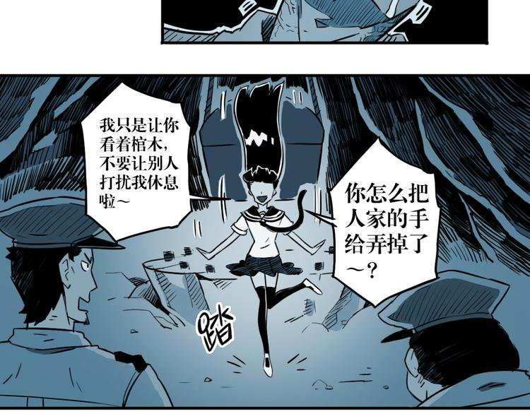 第34话 棺木中的女子