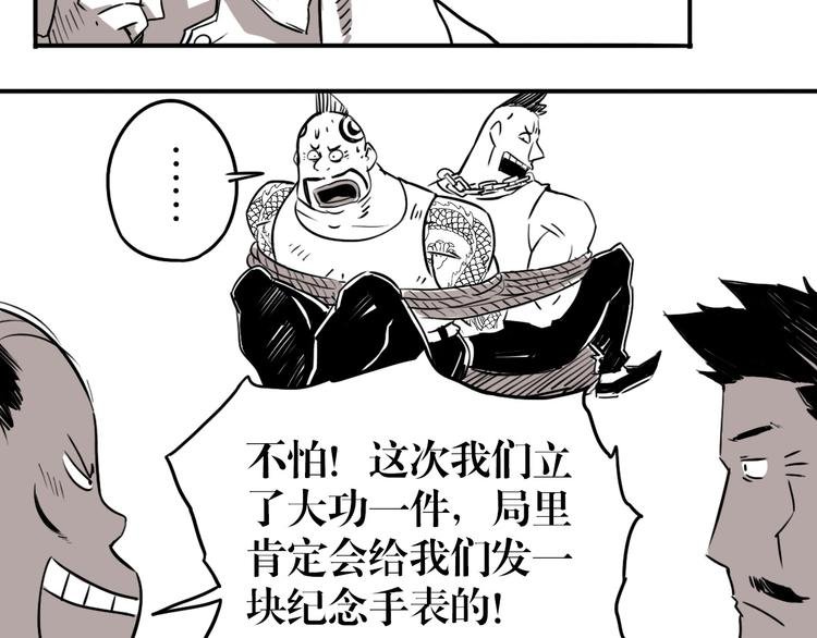 番外篇 老徐的手表