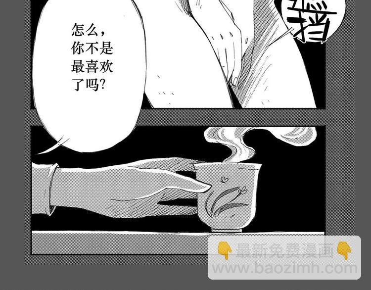 第4话 茶