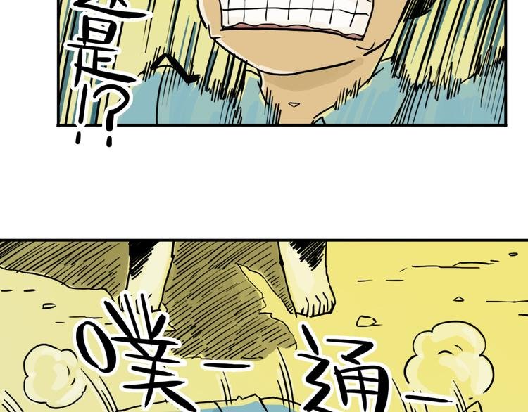 第38话 救援