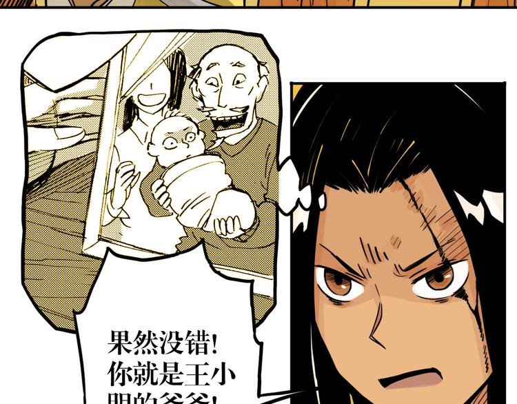 第41话 小明的爷爷
