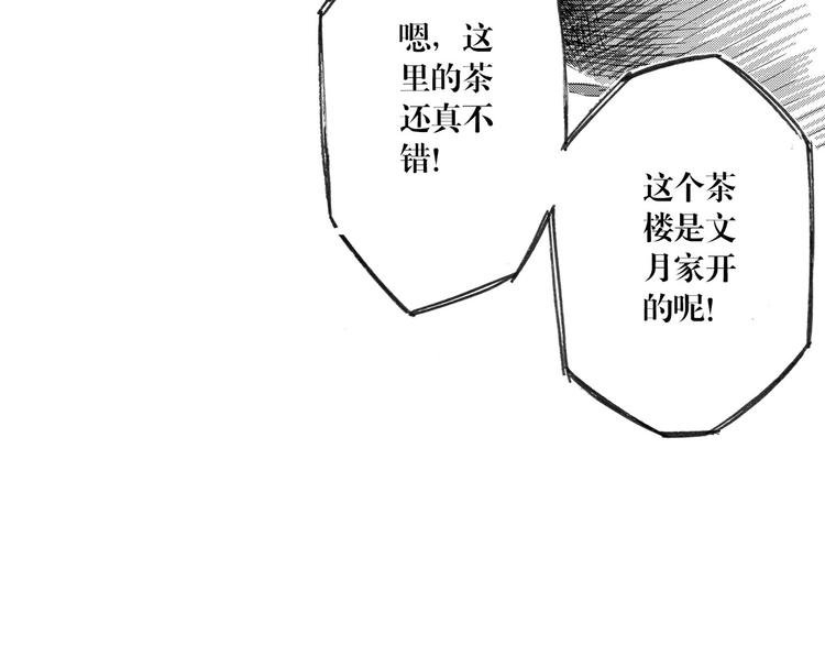 第13话 玉蝉