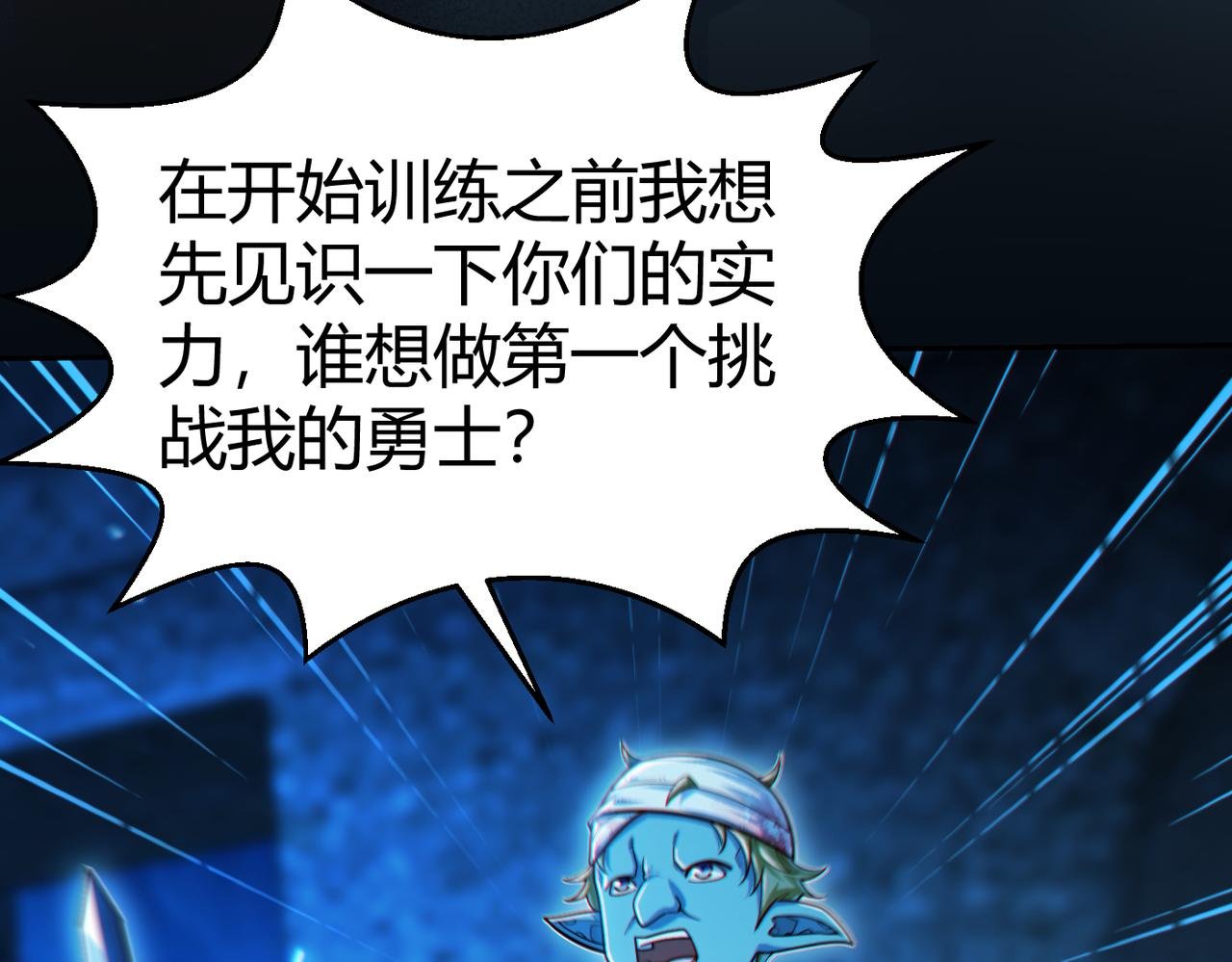 第10话 二冲蜘蛛巢穴