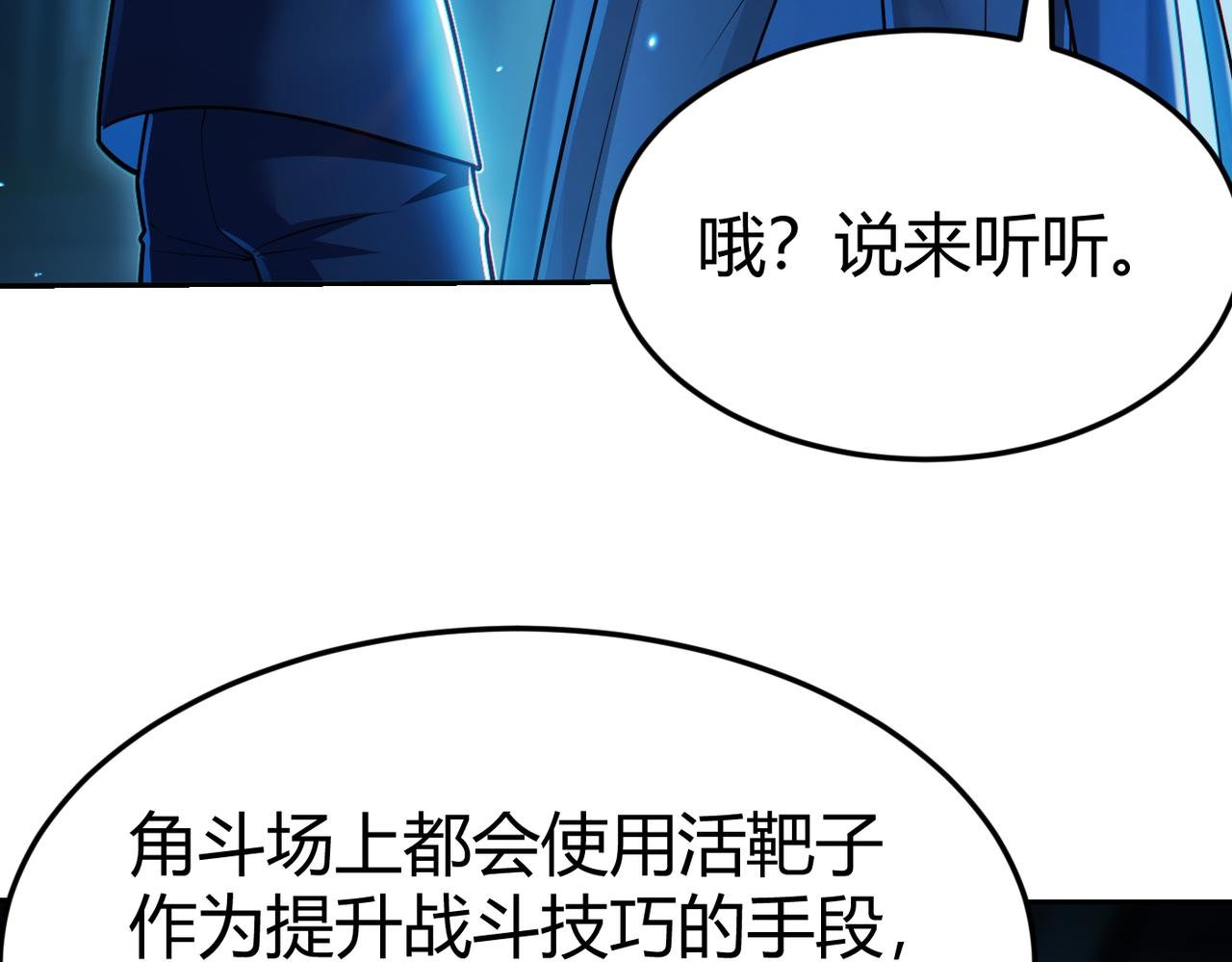 第10话 二冲蜘蛛巢穴