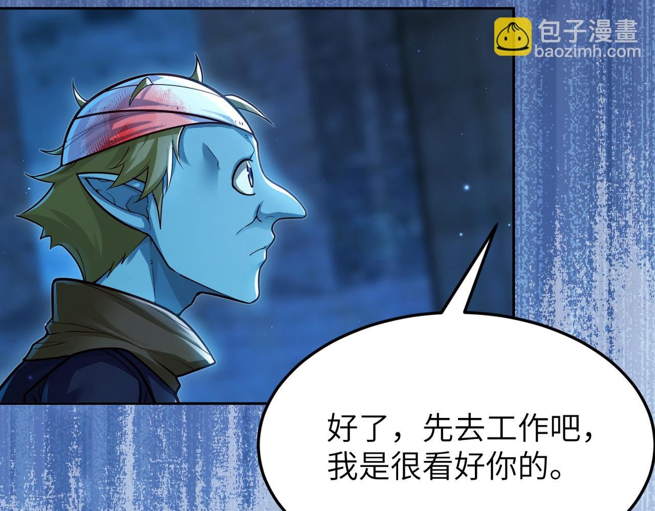 第12话 挖到宝啦？！