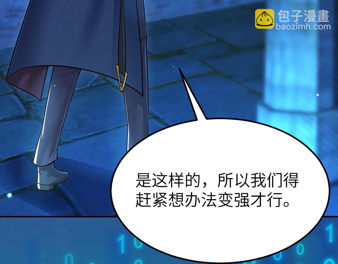 第12话 挖到宝啦？！