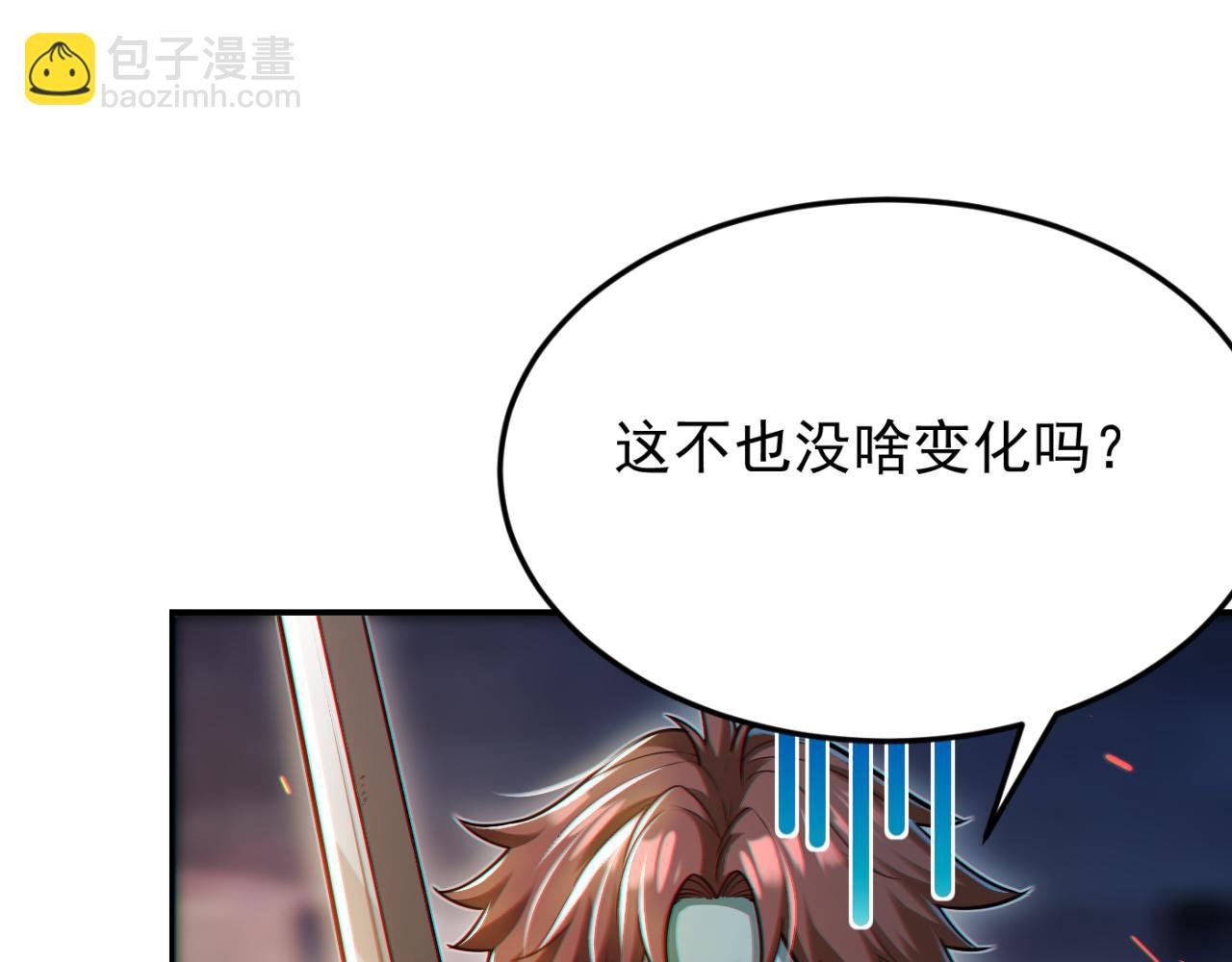 第15话 装备强化