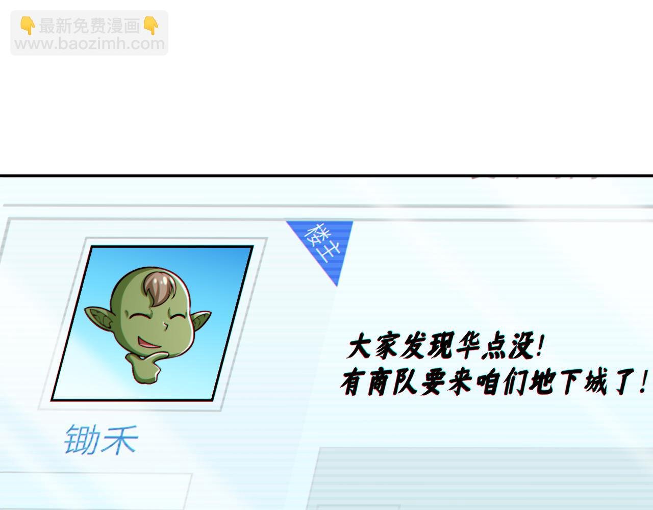 第16话 我顶不住啦！