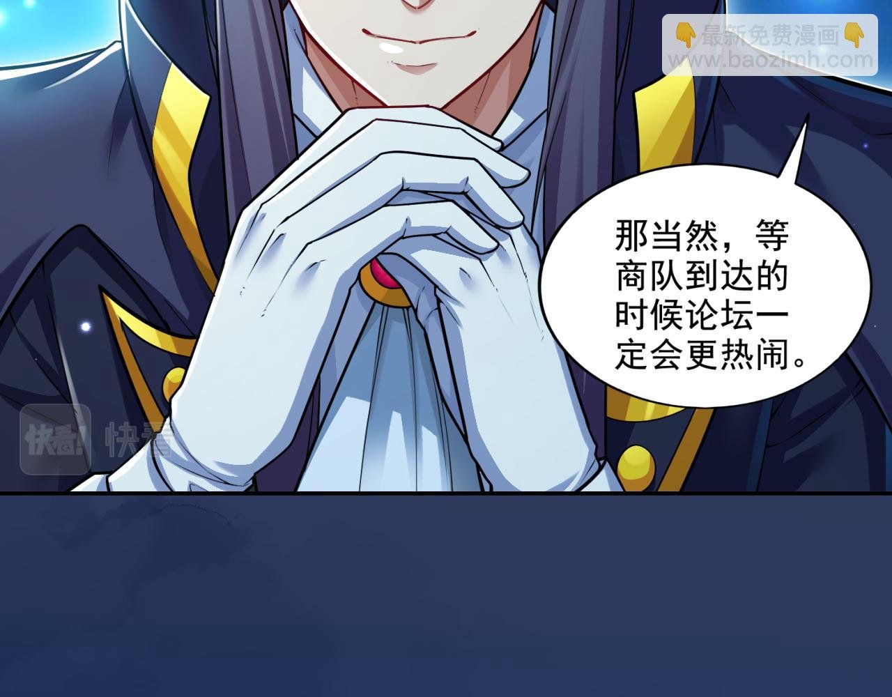 第16话 我顶不住啦！