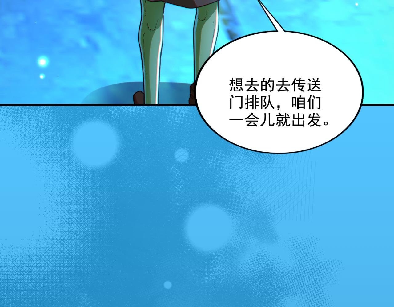 第16话 我顶不住啦！