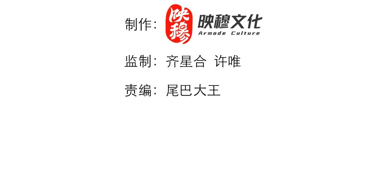 第18话 不服憋着！
